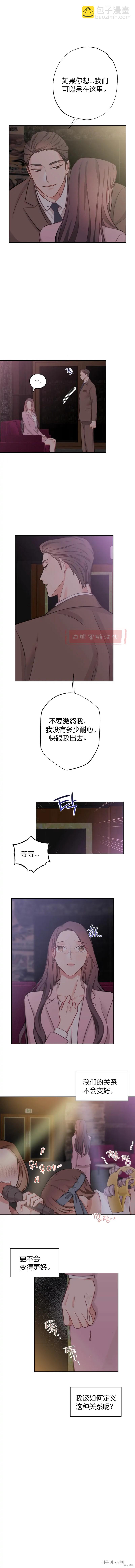 《尝试吧，金助理》第9话 第14页