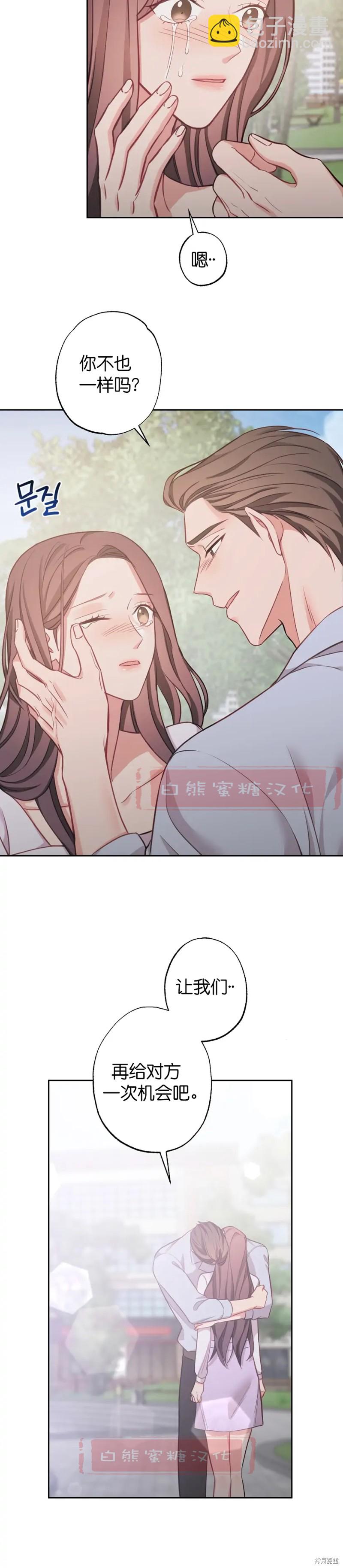 《尝试吧，金助理》第11话 第16页