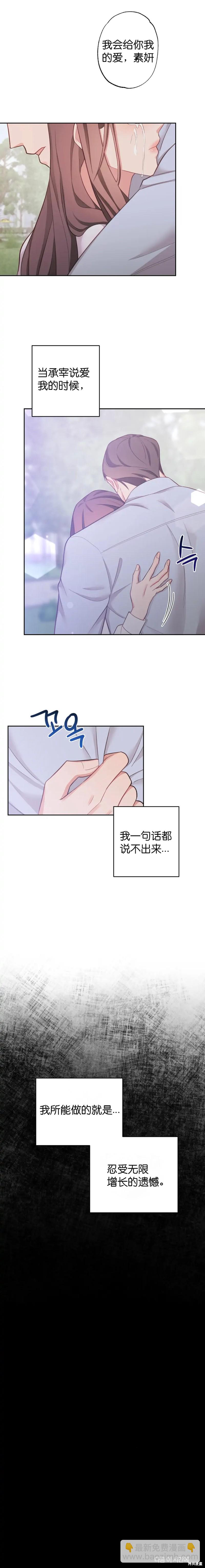 《尝试吧，金助理》第11话 第17页