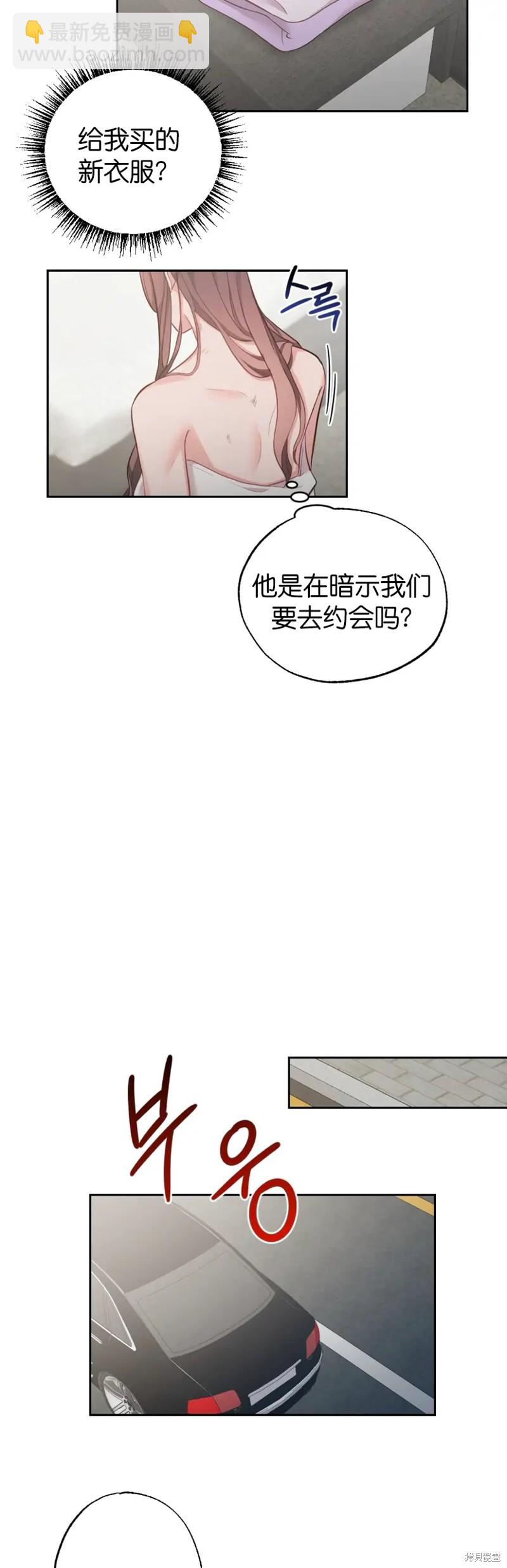 《尝试吧，金助理》第11话 第4页