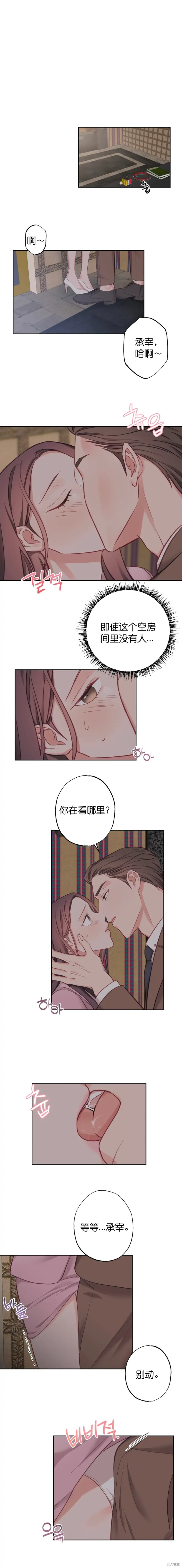 《尝试吧，金助理》第10话 第1页