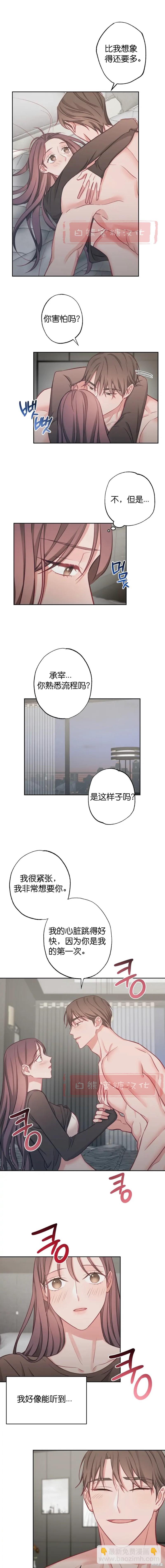 《尝试吧，金助理》第12话 第14页