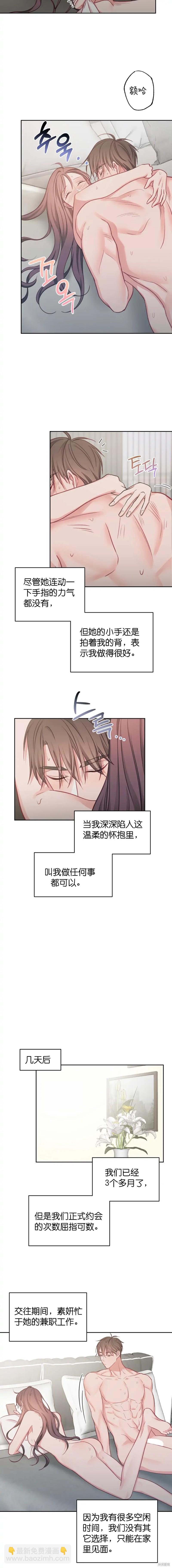 《尝试吧，金助理》第13话 第10页