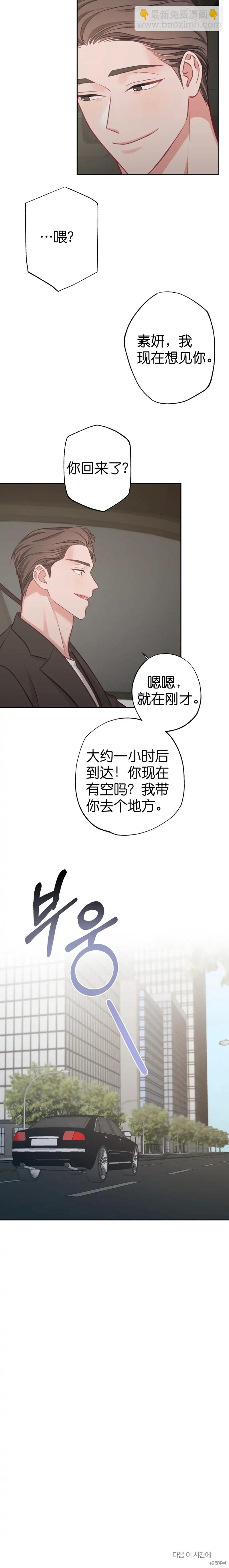 《尝试吧，金助理》第15话 第18页