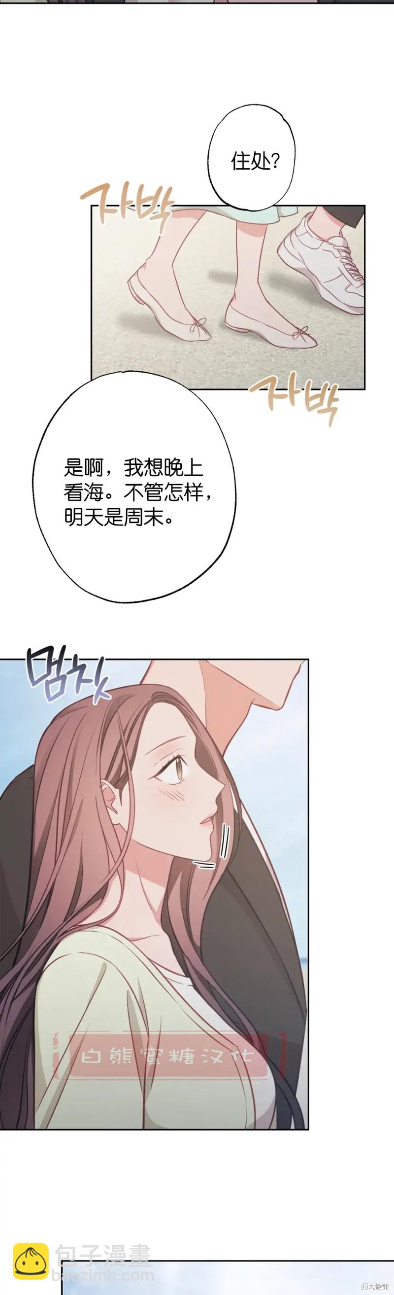 《尝试吧，金助理》第16话 第2页