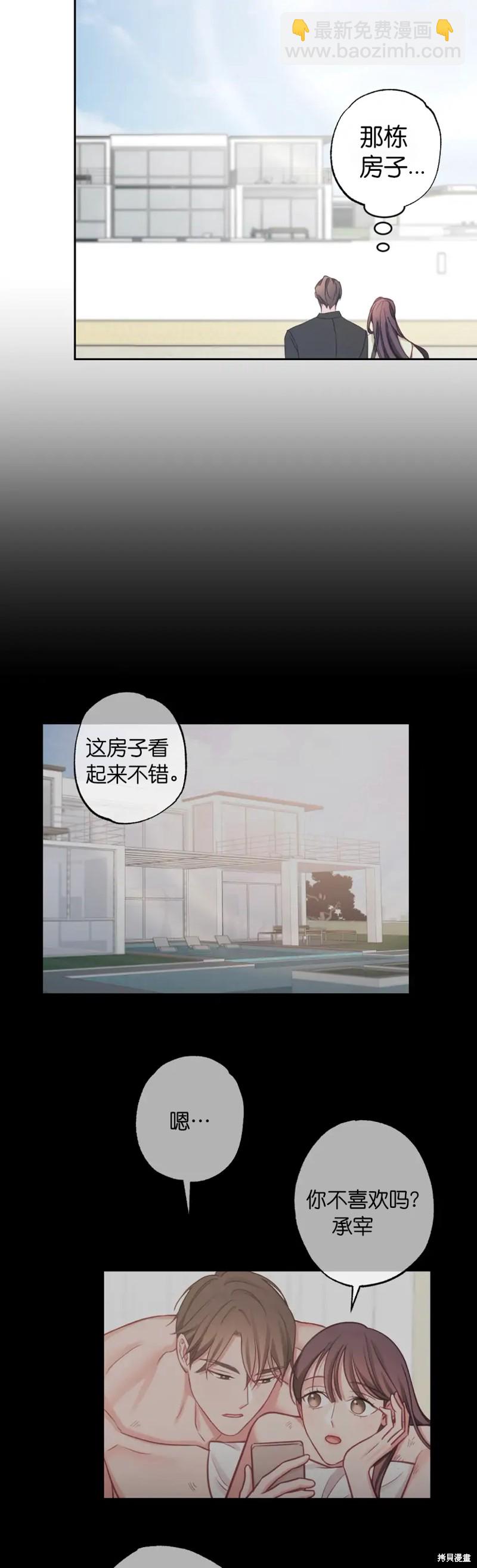 《尝试吧，金助理》第16话 第3页