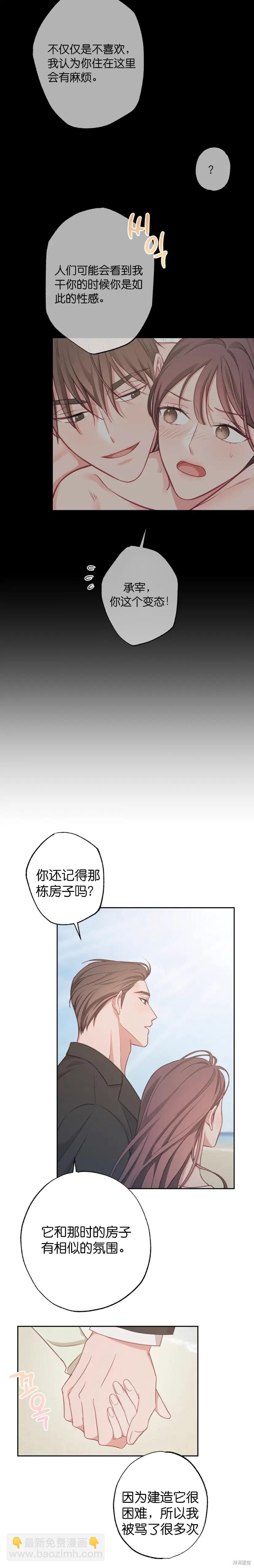 《尝试吧，金助理》第16话 第4页