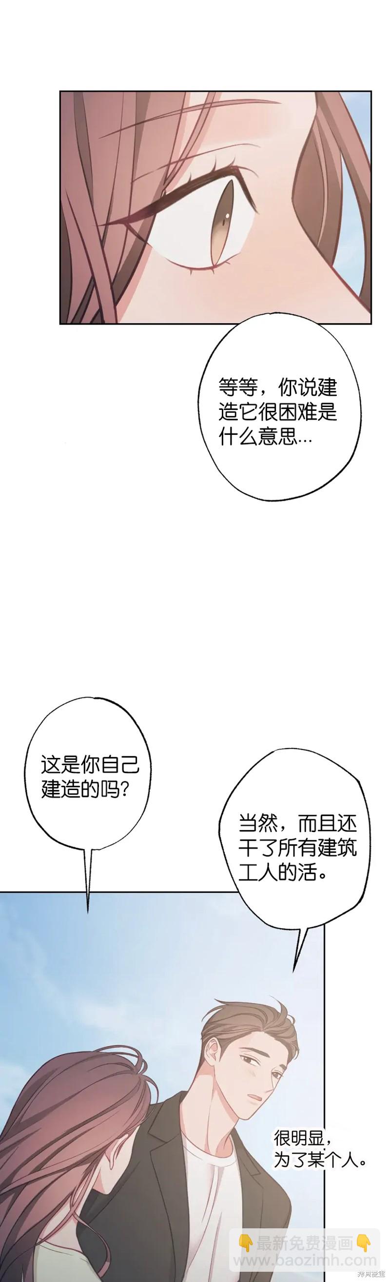 《尝试吧，金助理》第16话 第5页