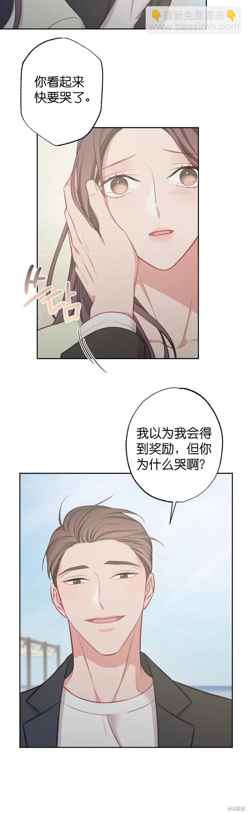 《尝试吧，金助理》第16话 第6页