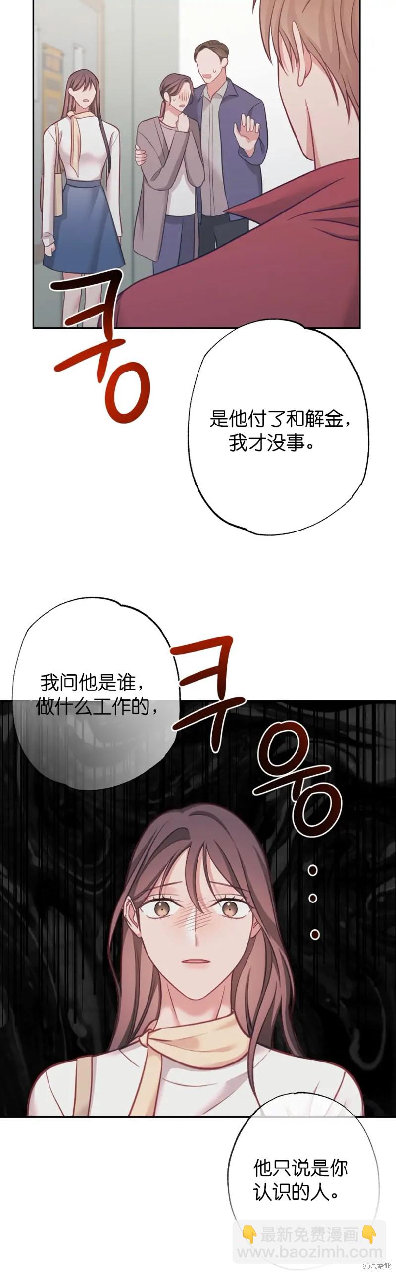 《尝试吧，金助理》第14话 第10页