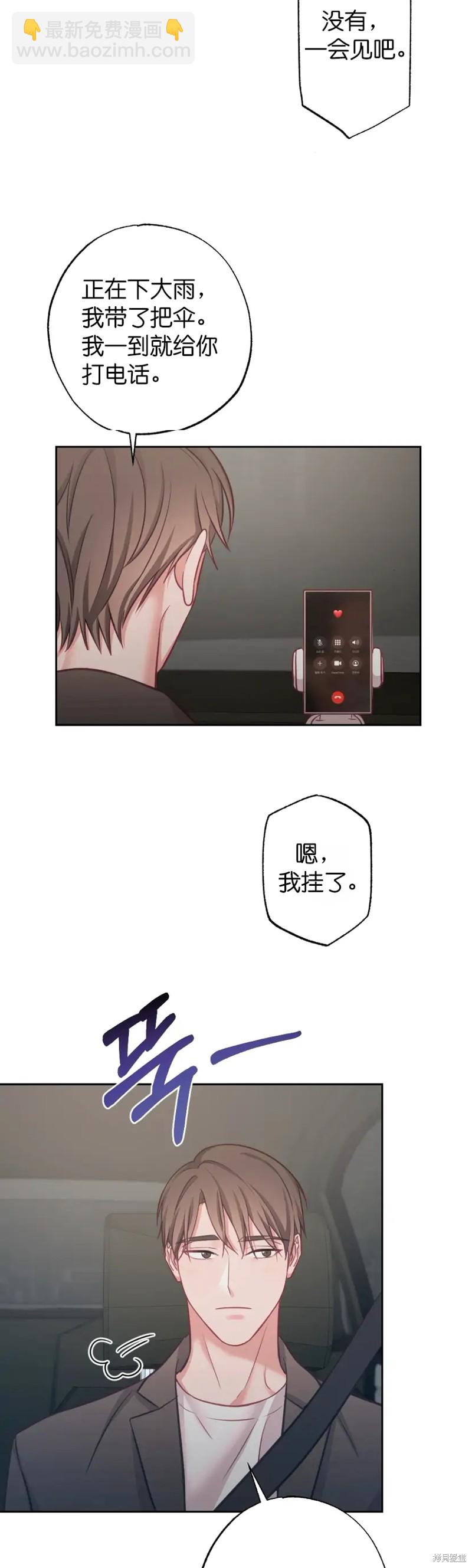 《尝试吧，金助理》第14话 第14页