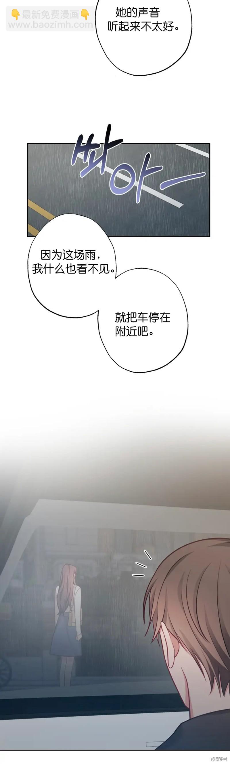 《尝试吧，金助理》第14话 第15页