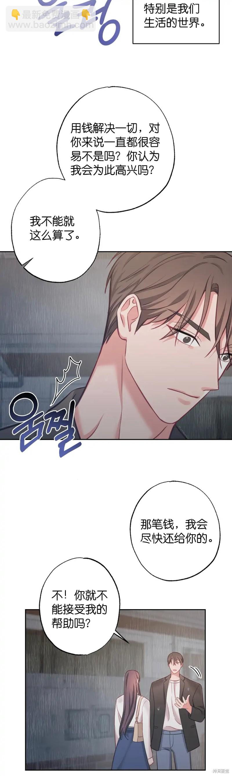 《尝试吧，金助理》第14话 第20页