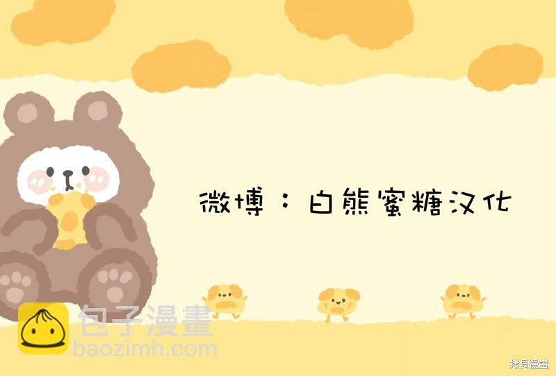 《尝试吧，金助理》第14话 第25页