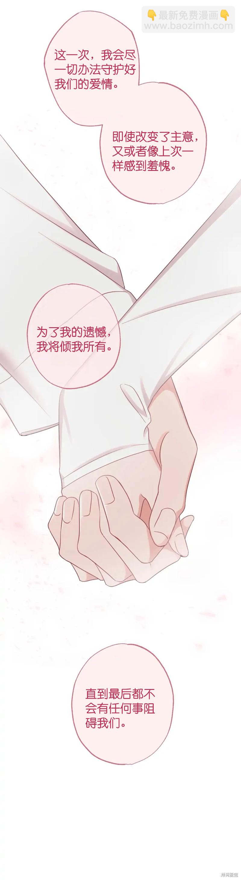《尝试吧，金助理》第17话 第13页