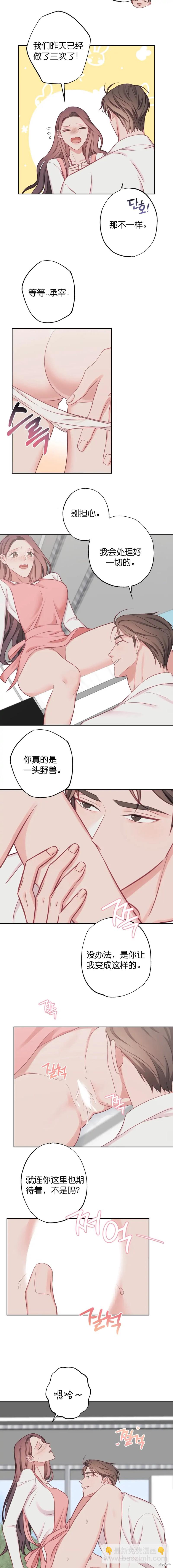 《尝试吧，金助理》第17话 第16页