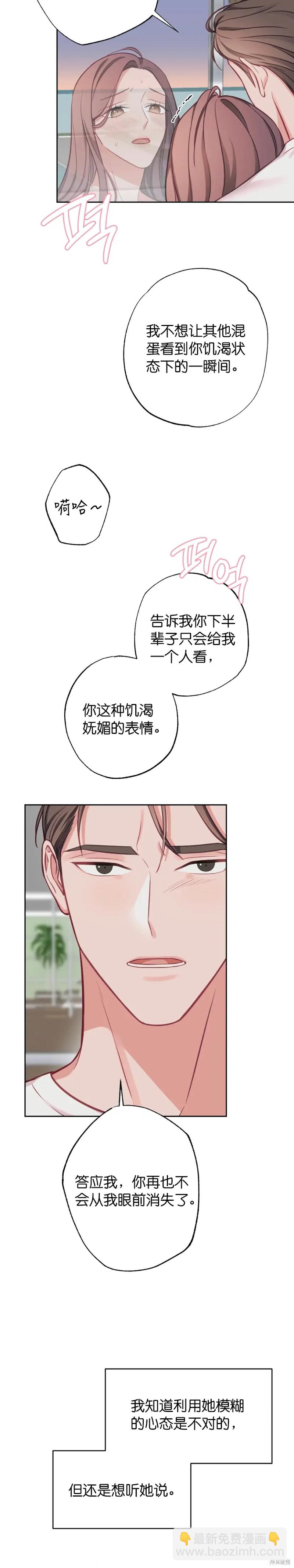 《尝试吧，金助理》第17话 第7页