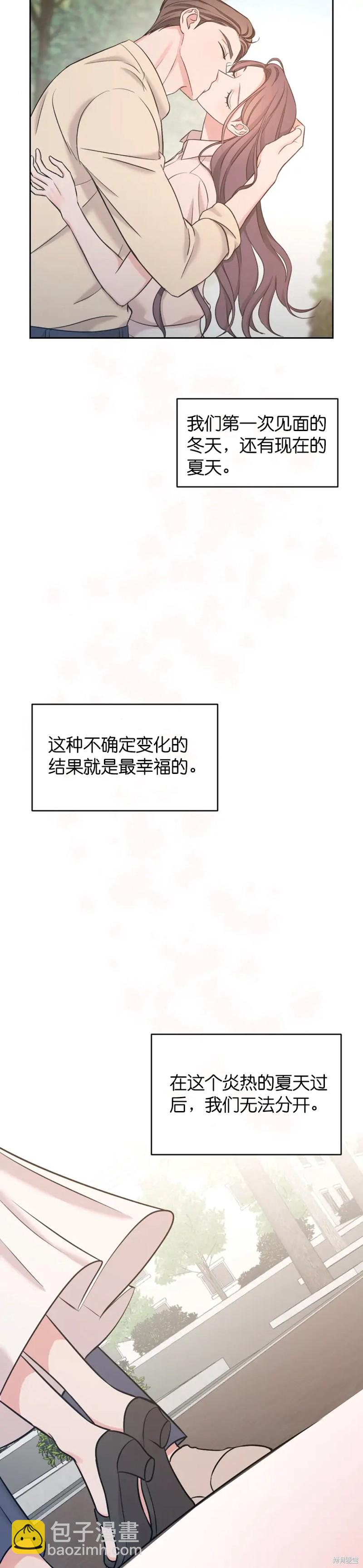 《尝试吧，金助理》第18话 第16页