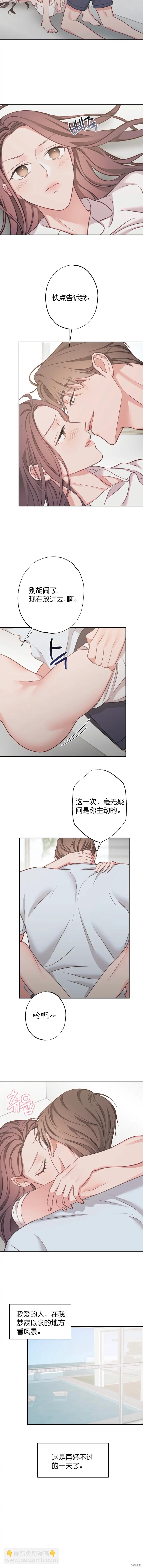 《尝试吧，金助理》第18话 第6页