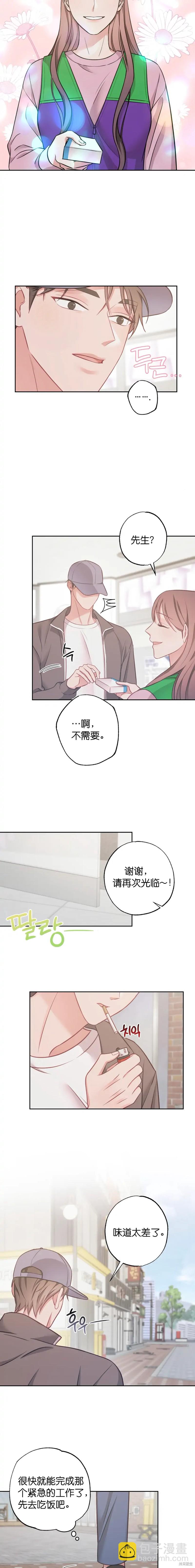 《尝试吧，金助理》第19话 第2页