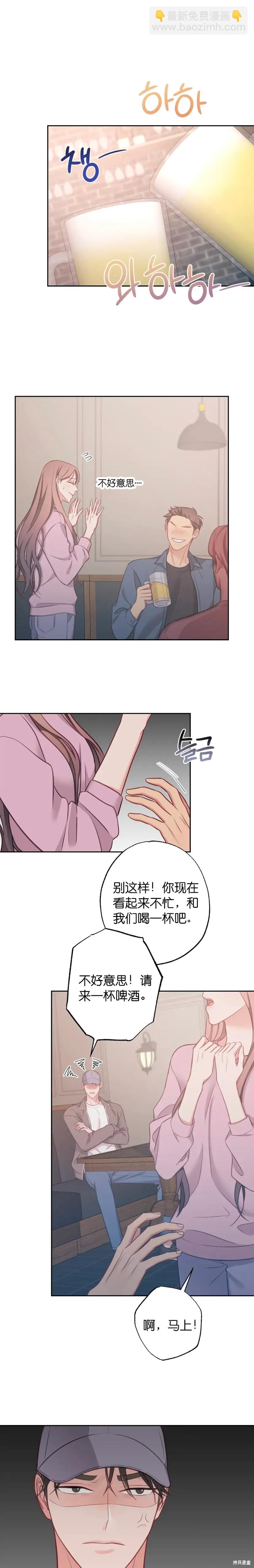 《尝试吧，金助理》第19话 第7页