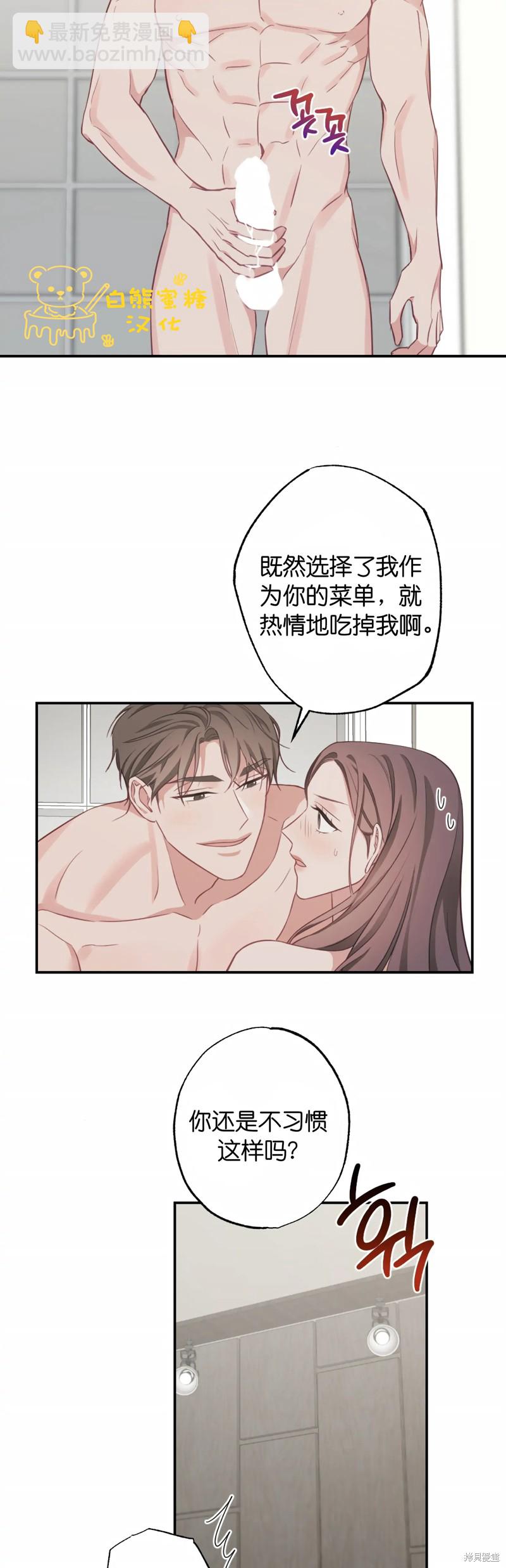 《尝试吧，金助理》第20话 第15页