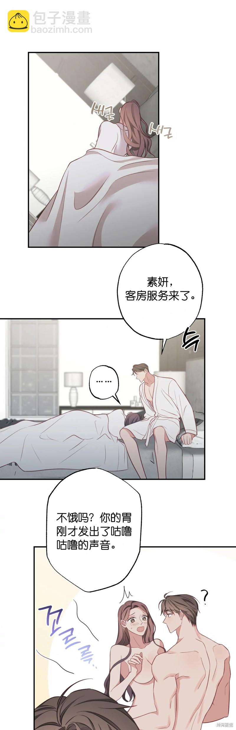 《尝试吧，金助理》第20话 第18页