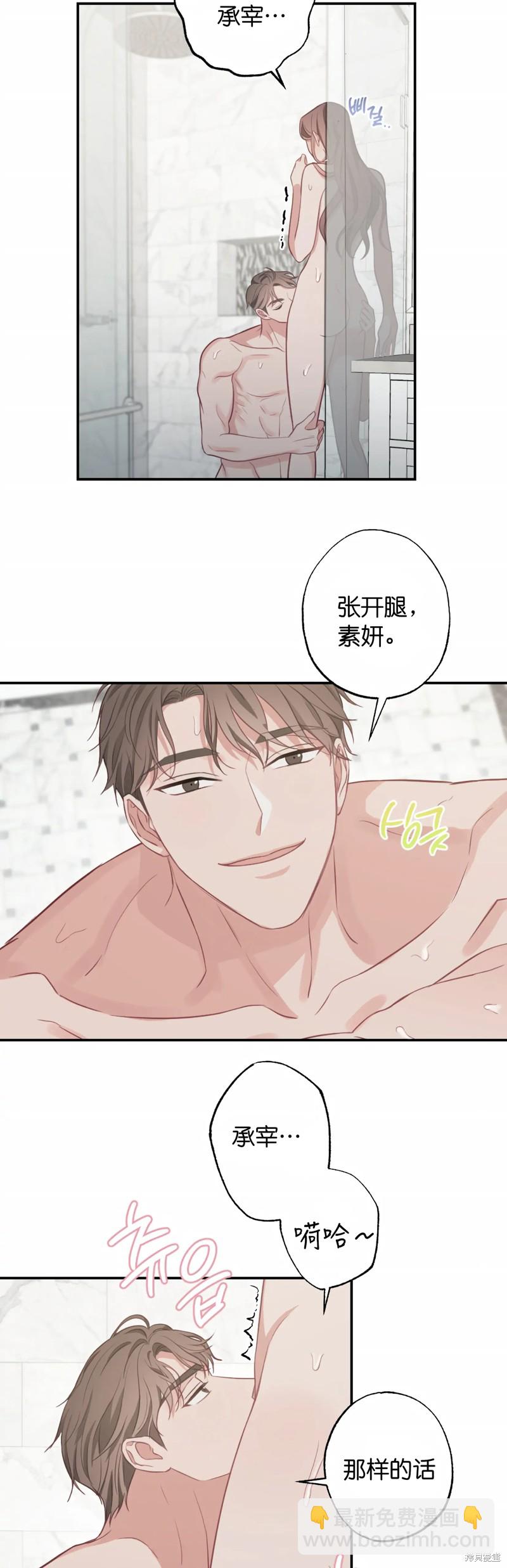 《尝试吧，金助理》第20话 第2页