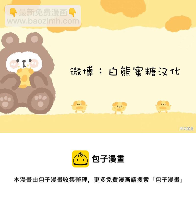 《尝试吧，金助理》第20话 第36页