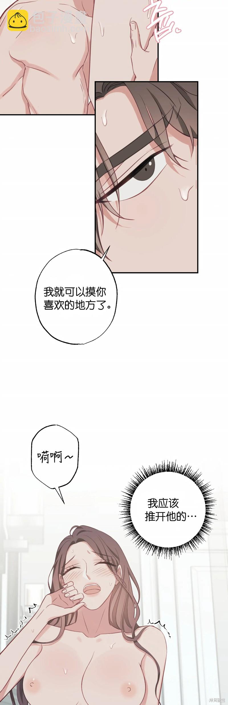 《尝试吧，金助理》第20话 第3页