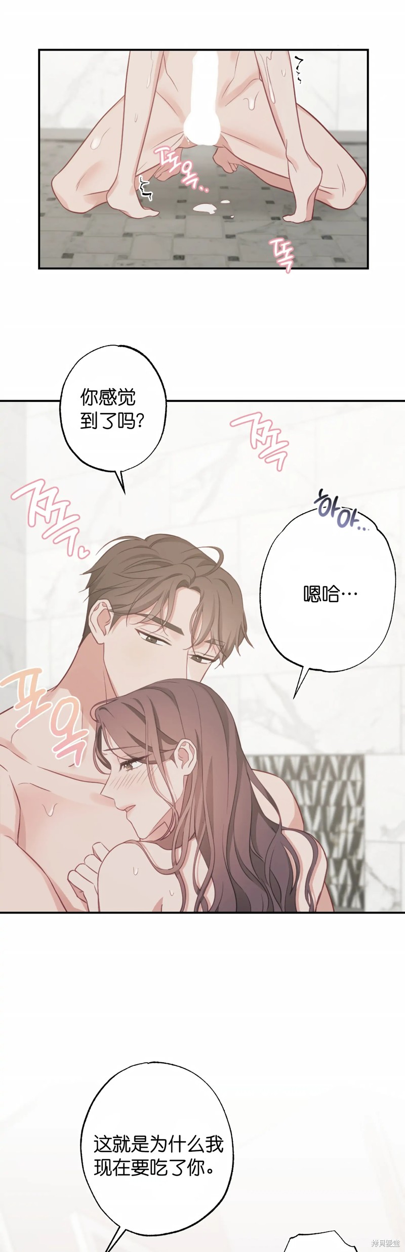 《尝试吧，金助理》第20话 第6页