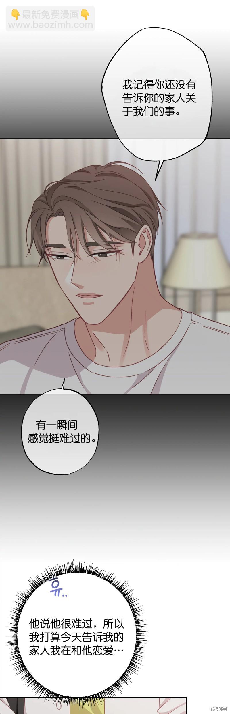 《尝试吧，金助理》第23话 第11页