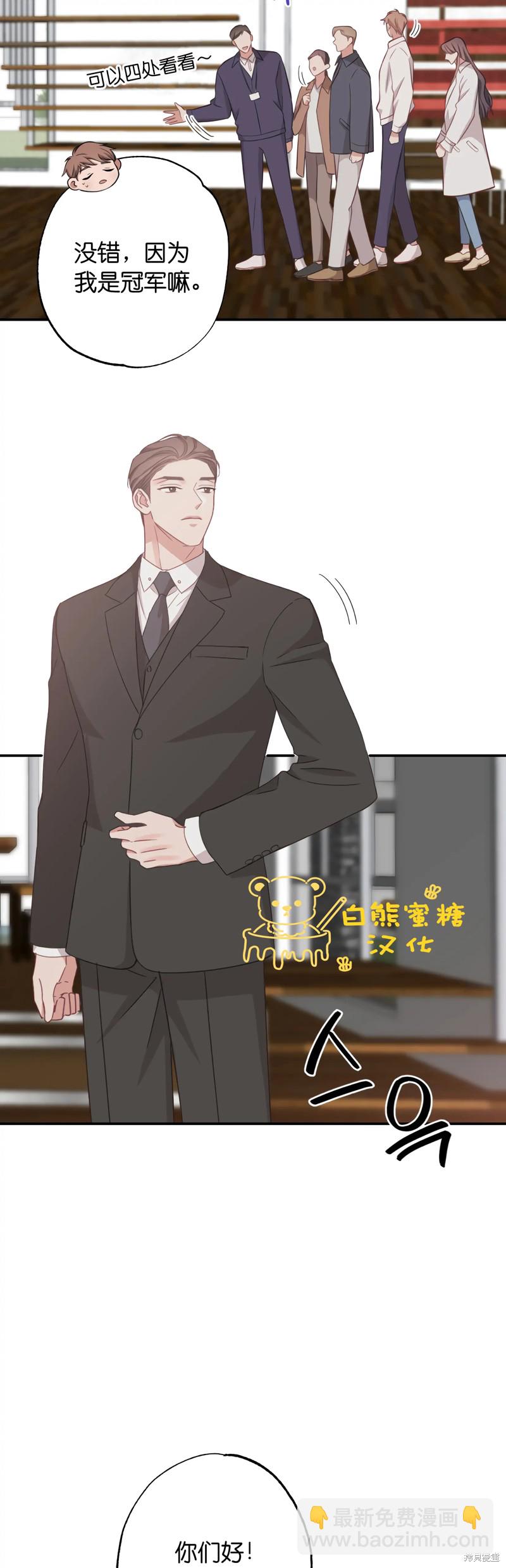 《尝试吧，金助理》第23话 第14页