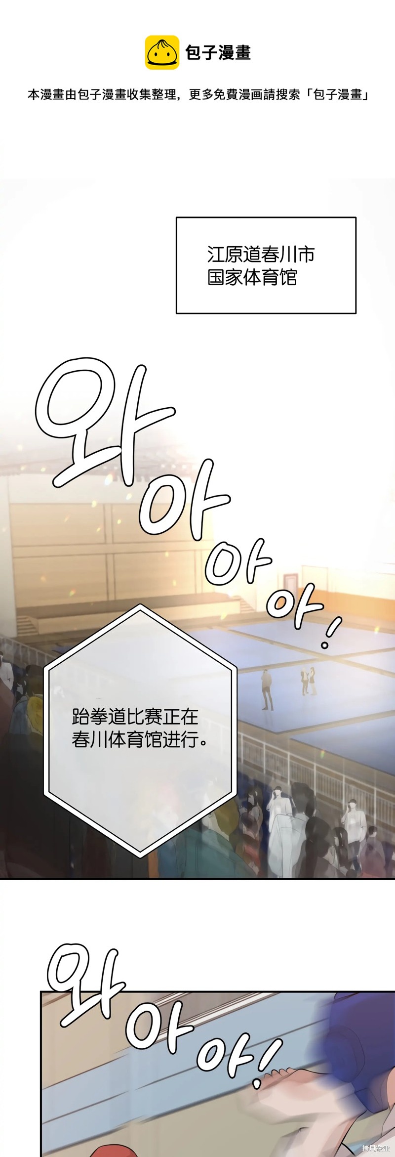 《尝试吧，金助理》第23话 第1页