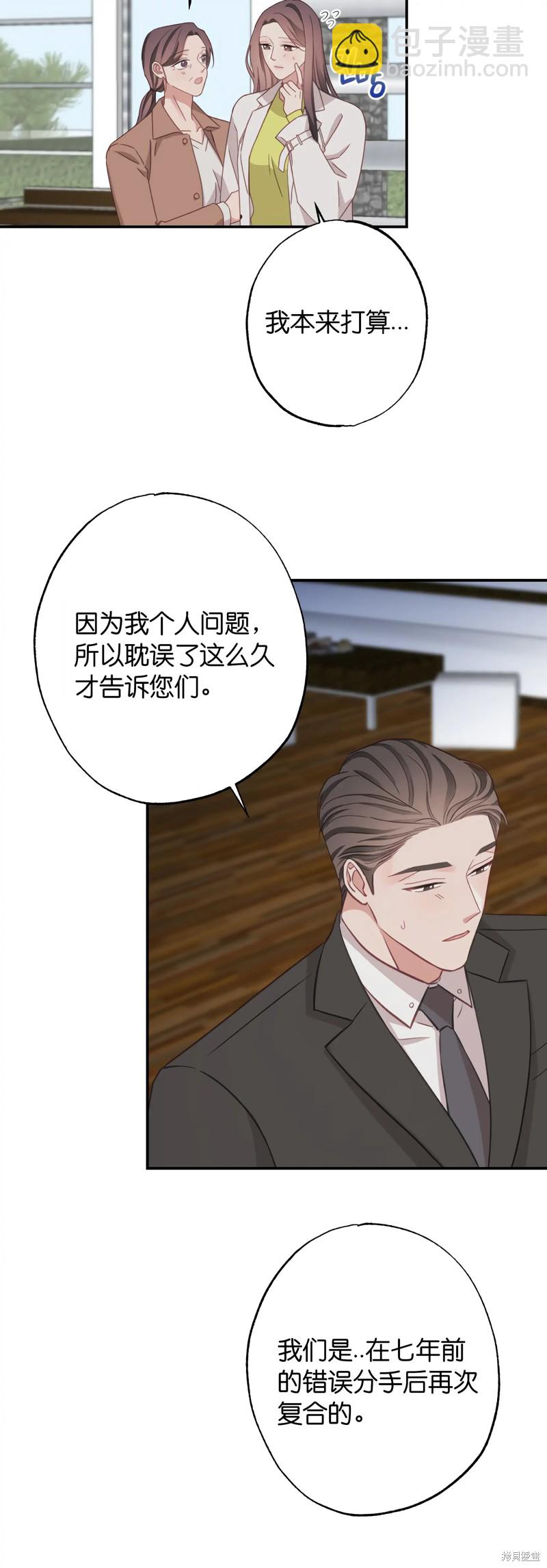《尝试吧，金助理》第23话 第20页