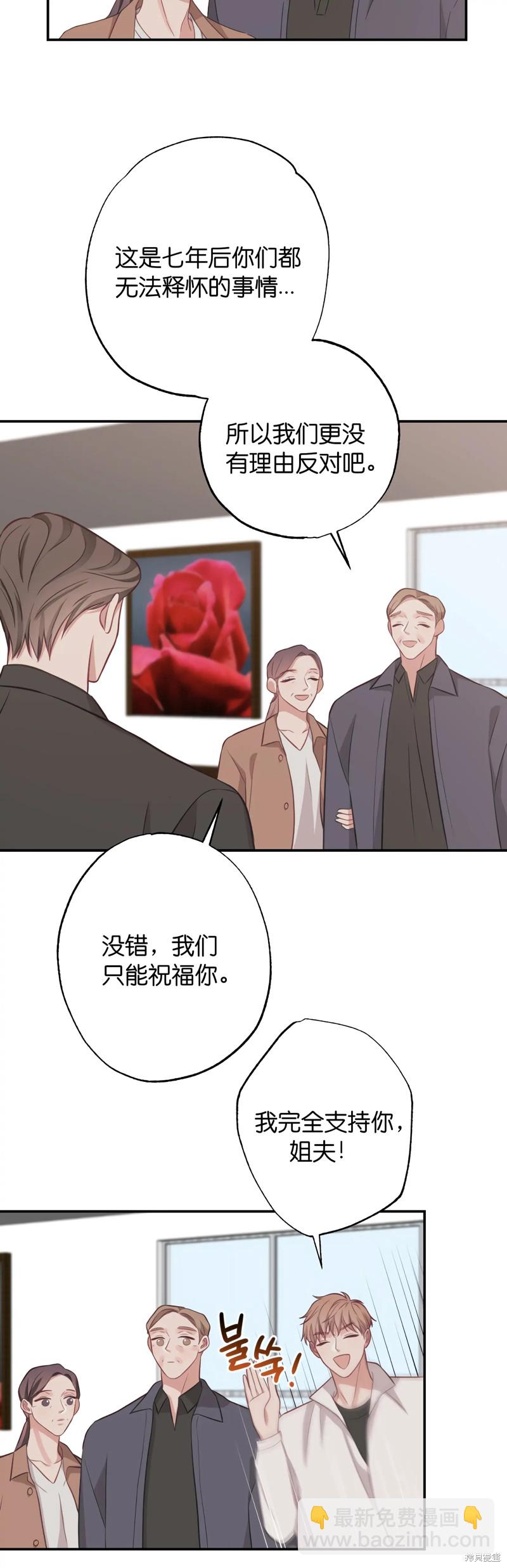 《尝试吧，金助理》第23话 第25页