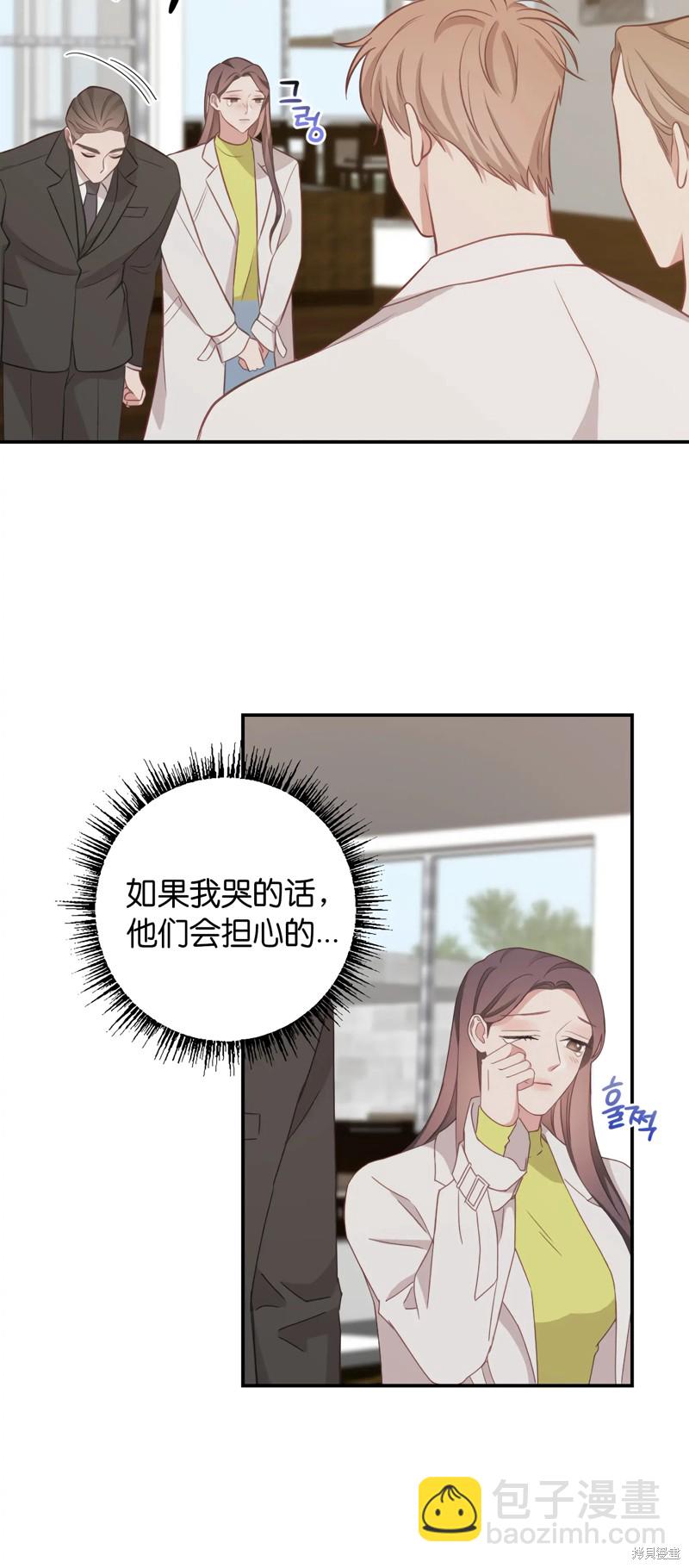 《尝试吧，金助理》第23话 第27页