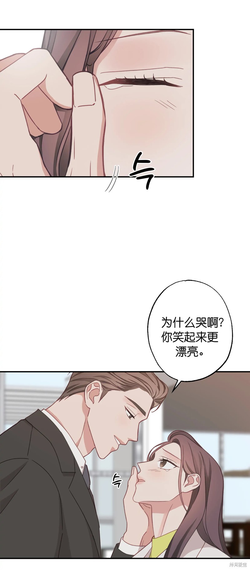 《尝试吧，金助理》第23话 第28页