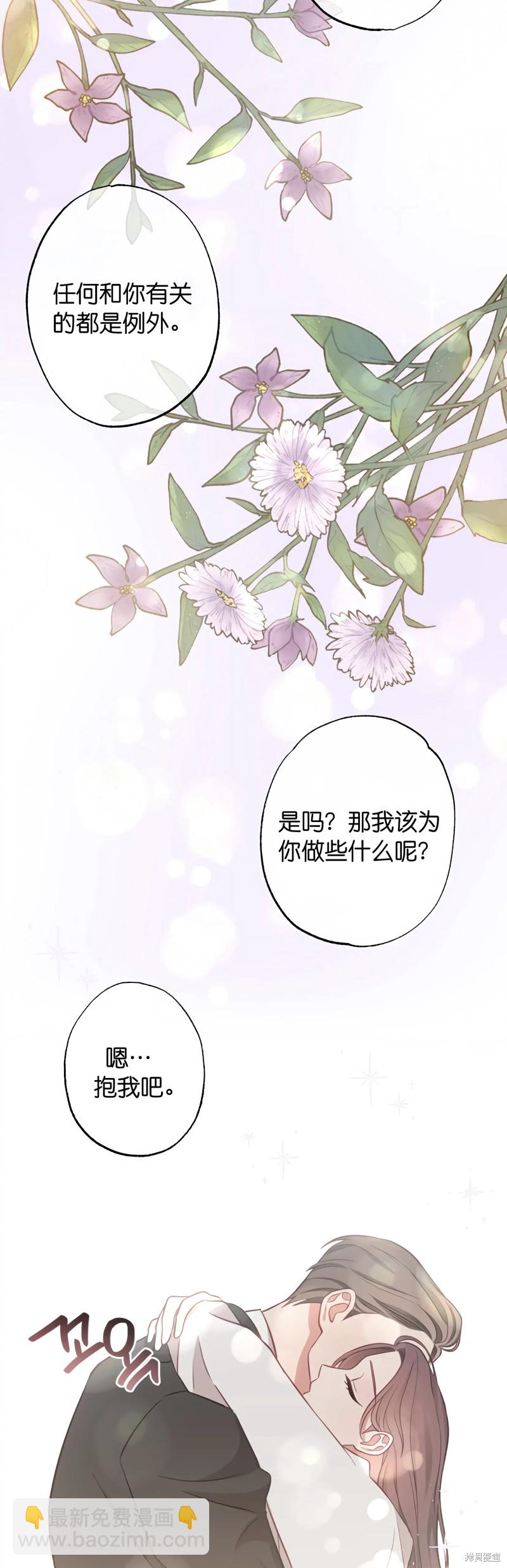 《尝试吧，金助理》第23话 第30页