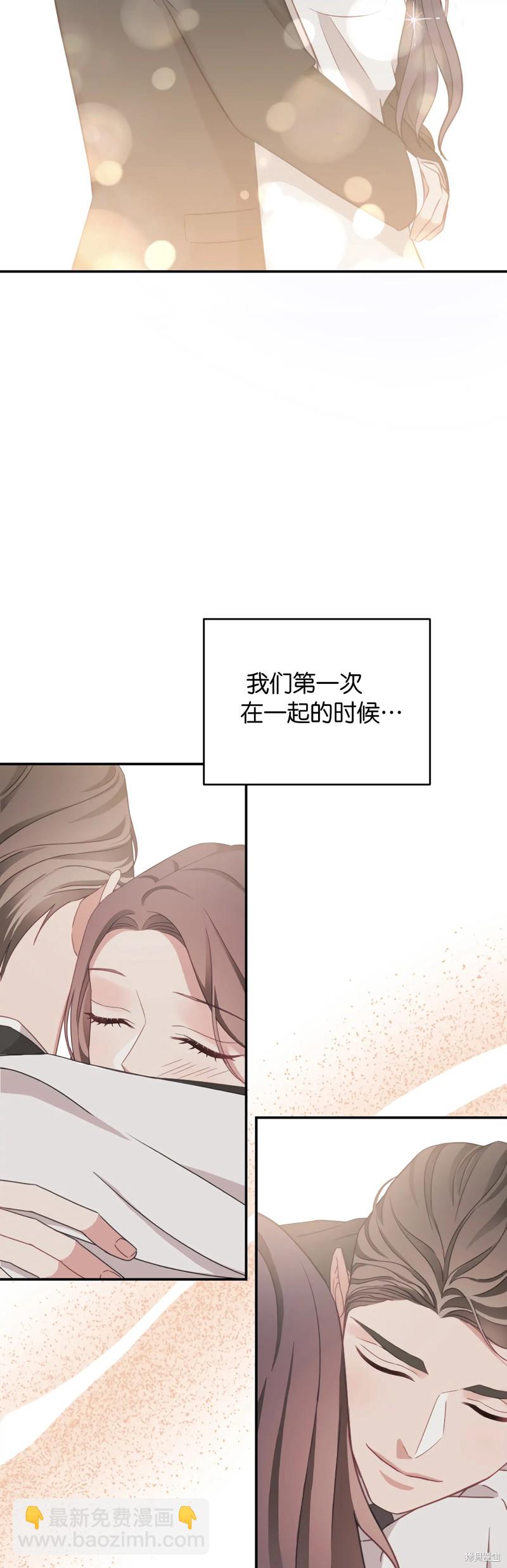《尝试吧，金助理》第23话 第31页
