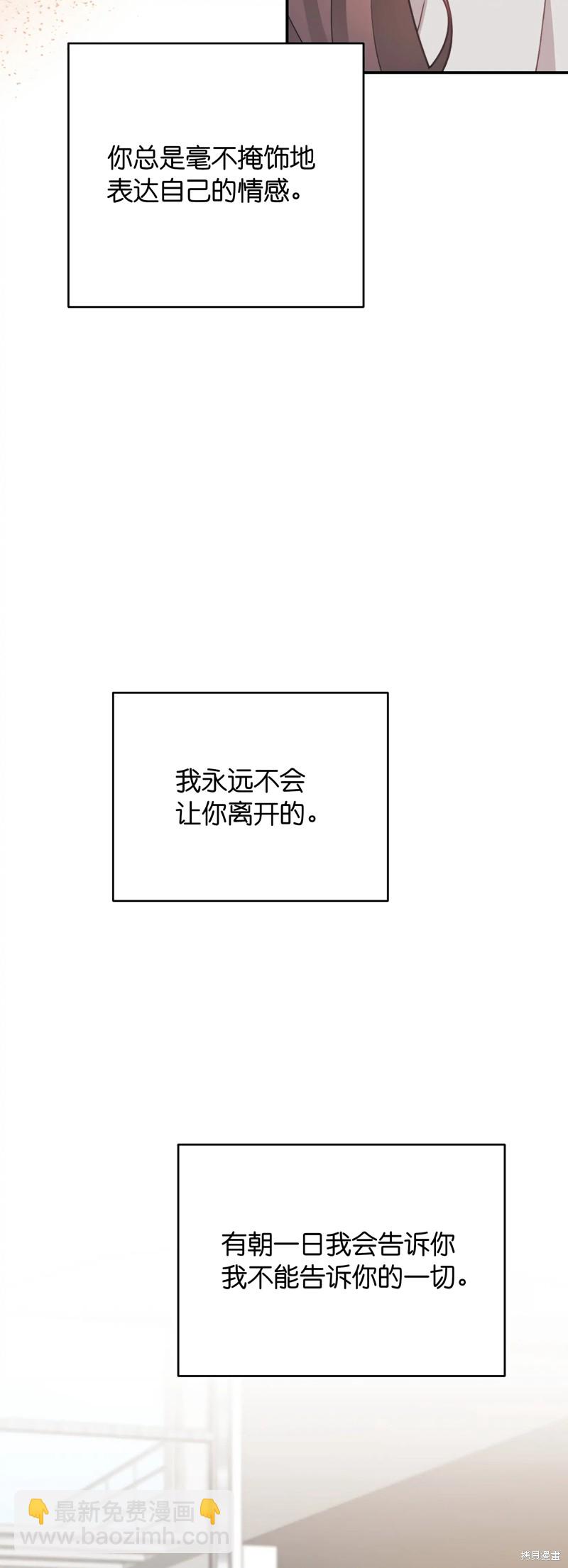 《尝试吧，金助理》第23话 第32页