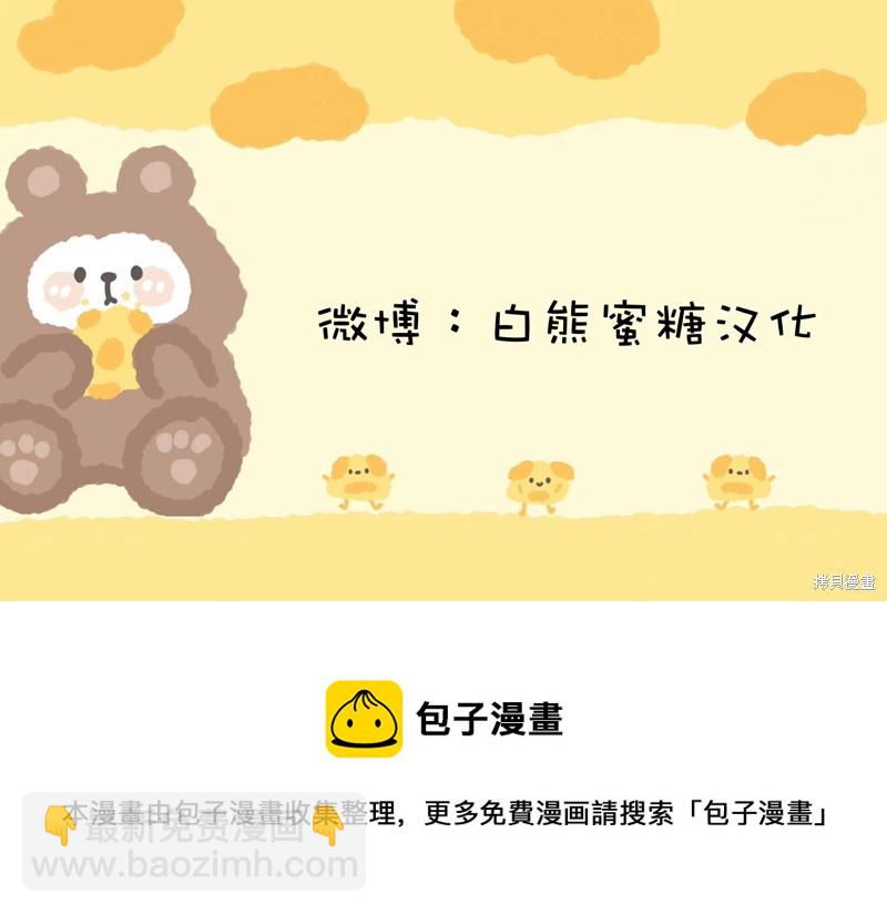 《尝试吧，金助理》第23话 第34页