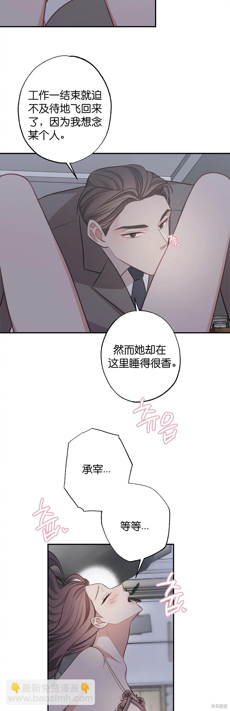《尝试吧，金助理》第22话 第13页
