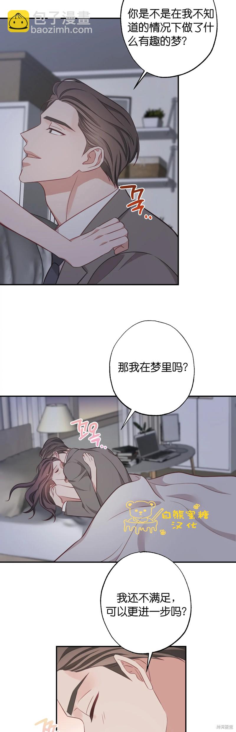 《尝试吧，金助理》第22话 第15页