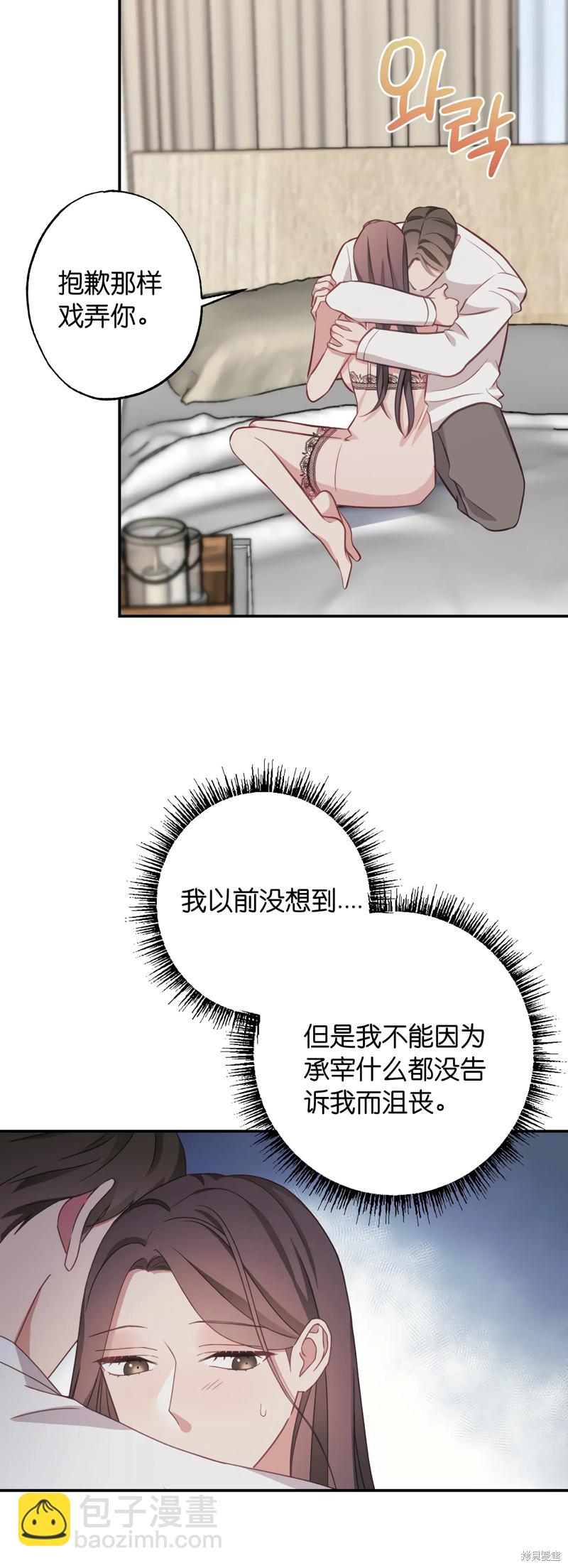 《尝试吧，金助理》第22话 第27页