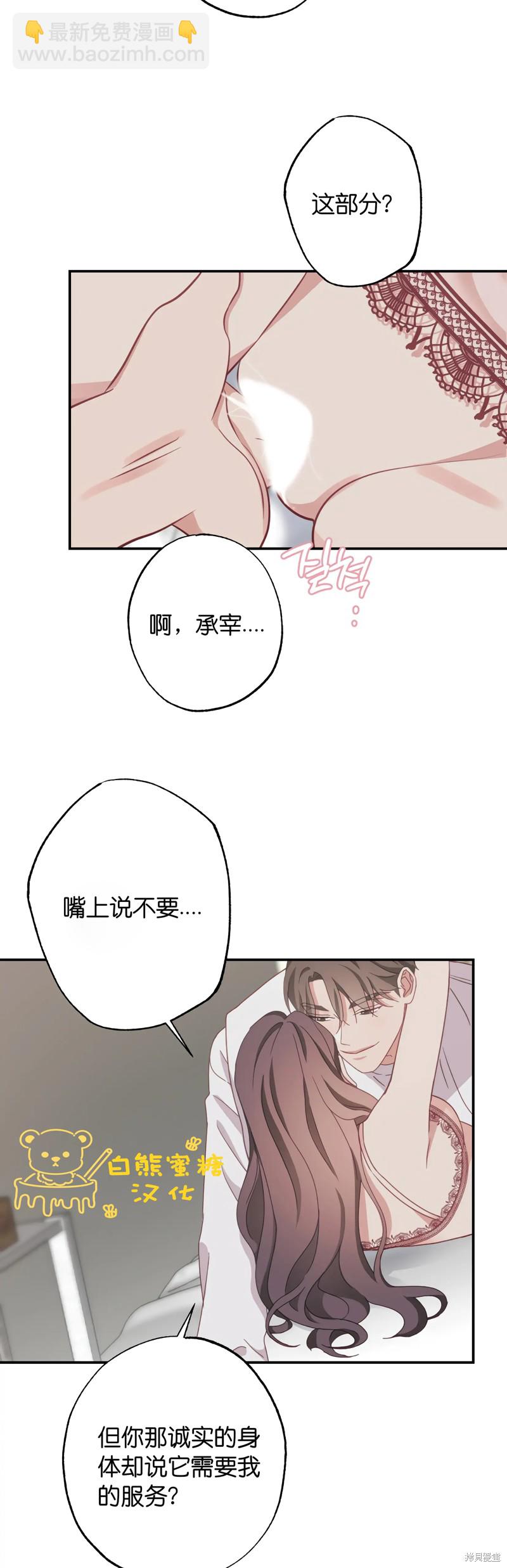 《尝试吧，金助理》第22话 第32页