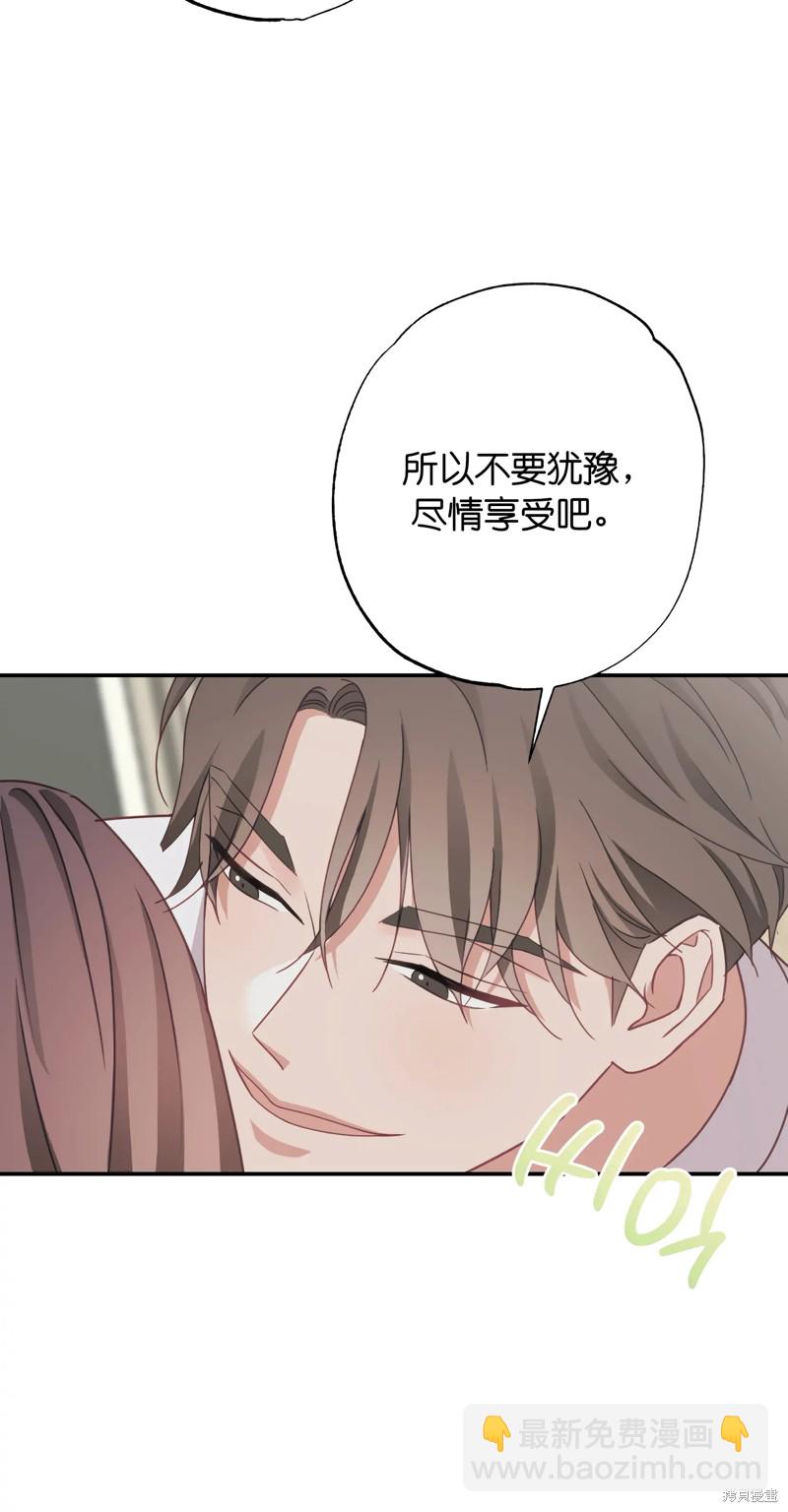 《尝试吧，金助理》第22话 第33页