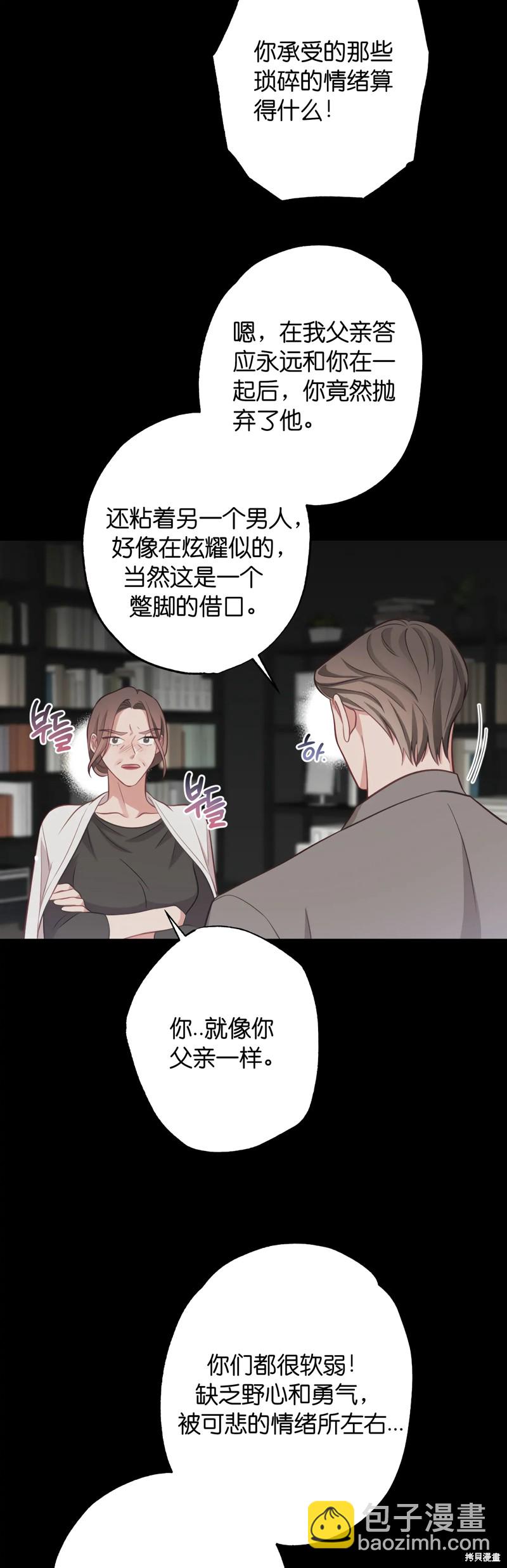 《尝试吧，金助理》第22话 第3页
