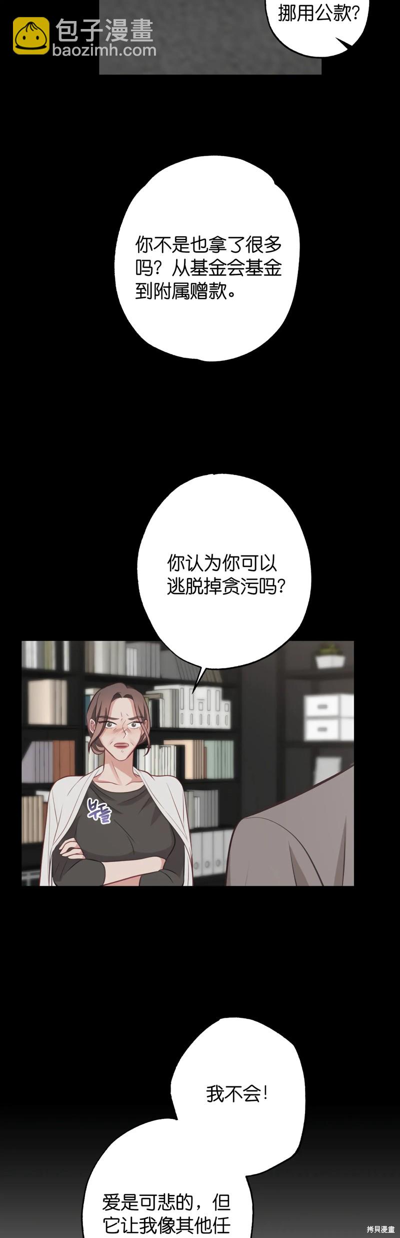 《尝试吧，金助理》第22话 第6页
