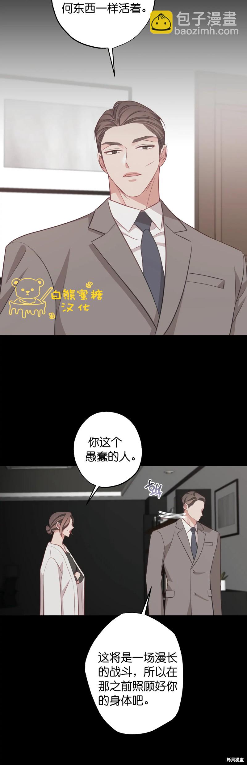 《尝试吧，金助理》第22话 第7页